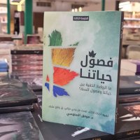 فصول حياتنا (@mm_sanousi) 's Twitter Profile Photo فصول حياتنا (@mm_sanousi) 's Twitter Profile Photo