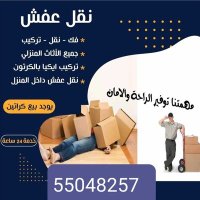 نقل عفش 55048257 (@nqlfs75893677) 's Twitter Profile