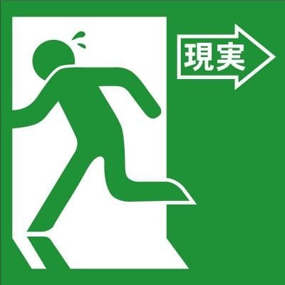 囚人番号0821さんのプロフィール画像
