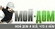 Интересный и полезный интернет-журнал: Мой дом, и всЁ что в нЁм. Заходите почитать!