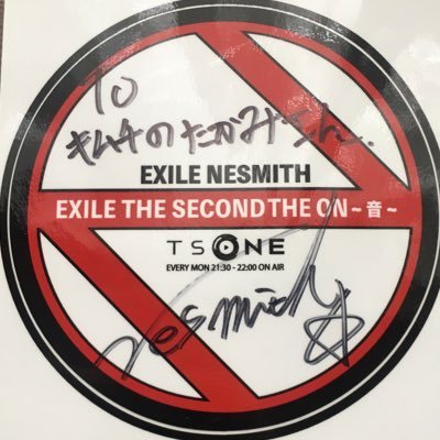 EXILE NESMITH is my energy source！！ ネスミェス‼ EXILE NESMITHのオールナイトニッポンは永久にたかみーの心の中。 ANN電話出演☞ [2012.3.14 2012.6.20 2013.3.6] たまにNBA発言します、