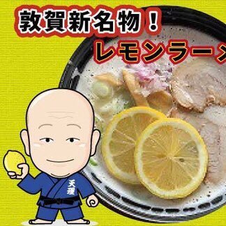 福井県敦賀市で松月を経営してます！和食を中心に自家製麺のうどんや蕎麦　レモンラーメンを中心に他店とは違う松月だけの味をご提供してます。現在金曜日と土曜日には敦賀ラーメン街道にて屋台出店もしてます。