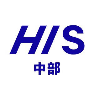【HIS 中部】 中部国際空港(セントレア)・北陸・静岡発着の海外旅行、国内旅行、ラグーナテンボスの最新情報をお届けします!
📱LINE:https://t.co/eUZ14KwOmG
📷Instagram:https://t.co/w6s1CrF2rj