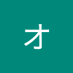 GUya2sUp72e (@qcmmkebvn7wganb) Twitter profile photo GUya2sUp72e (@qcmmkebvn7wganb) Twitter profile photo