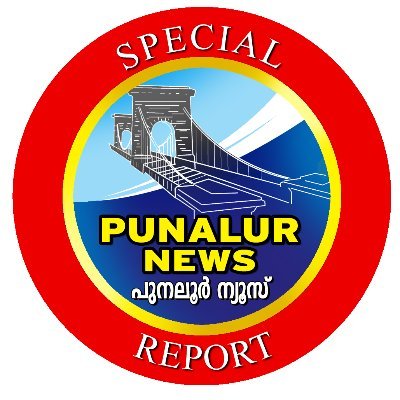 Punalur News