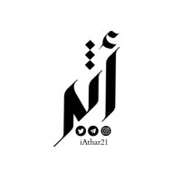 ุฃุซูุฑ๐ (@iathar21) 's Twitter Profile