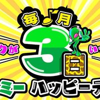 えいりヤン👽【サミー🎉機種予想】 (@alien_sammy_) 's Twitter Profile