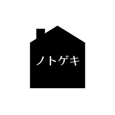 演劇を学ぶ大学生の能登滞在制作プロジェクト「ノトゲキ」/演劇学科の学生が2週間、石川県の七尾市中島町に滞在します。/上演作品【宮沢賢治:銀河鉄道の夜】/＊のと鉄道ver＊8月19日18時25分より開演〜 @穴水駅/＊能登演劇堂ver＊8月26日14:00より開演〜@能登演劇堂  #ノトゲキ  #ノトゲキ2023