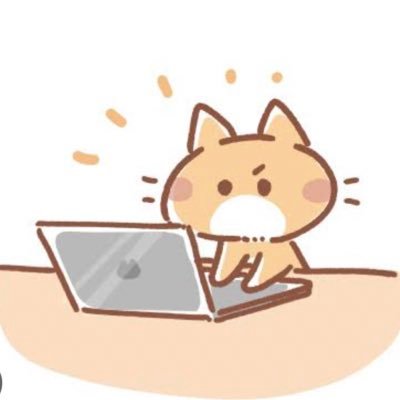 某外資系IT企業でAWSを使う生物🐈
AWSで個人開発中！
SAP持ちでAWS LikersでたまにLT会を開く
エンジニアの方仲良くしてください〜
github：https://t.co/KZDUO2aFtY
zenn：https://t.co/6DeMhMkKwr