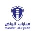 Manarat AlRiyadh منارات الرياض (@ManaratRiyadh_) Twitter profile photo