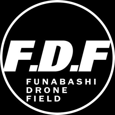 千葉県船橋市にあるFPVレースドローン練習場❖定期的にドローンレースを開催しております◆会員制により安全安心なフライトをお楽しみいただけます◆FDFYouTubeチャンネルからフィールドの様子をご覧いただけます◆FPVドローンに興味がある方、是非ご連絡お待ちしております。◆ドローン初心者の方大歓迎