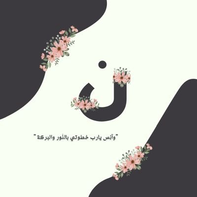 nojeqasim19BMUR's profile picture. .. (وجعلني مباركا أين ما كنت)♡`