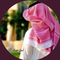 لجل عينك (@abdulre27023936) 's Twitter Profile Photo لجل عينك (@abdulre27023936) 's Twitter Profile Photo