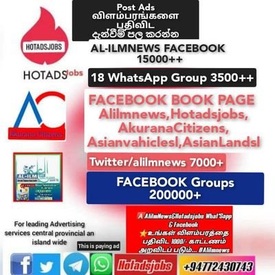 ISLAMIC&WORLD HOT-NEWS-2 -jobs- Type your mobile follow(spec) Alilmnews send to 40404 009477 243 0 743 - https://t.co/XlAx2kMEWc