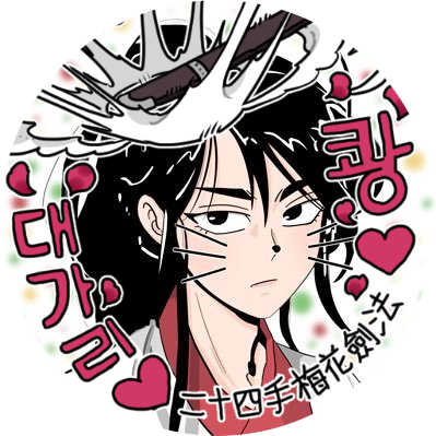 동결 와방 (디엠 봐요)さんのプロフィール画像