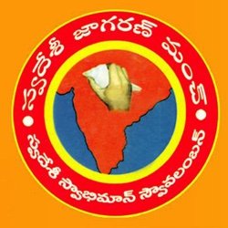 Official Twitter Handle of Swadeshi Jagran Manch - Telangana