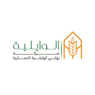 شركة روابي الوايلية هي شركة سعودية تأسست عام 2006 لتكون إحدى الشركات التي تقوم بتوريد مواد الخام الخاصة بتصنيع الحلويات والمخبوزات وتوريد مواد المقاهي