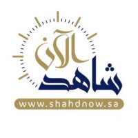 شاهد الآن(@shahdnow) 's Twitter Profile Photo