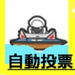 競艇AI
全レースで的中率96%超AI
https://t.co/rrgGqYiEUf
Intelli-Bet!🚤
各場、開催日別でオッズ分析
3連単傾向公開❤
節税→雑所得
全レース100円単位自動投票
収支グラフ表示
https://t.co/FjJk3e2Fwv