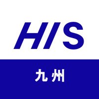 HIS九州|公式 (@his_fuk) 's Twitter Profile