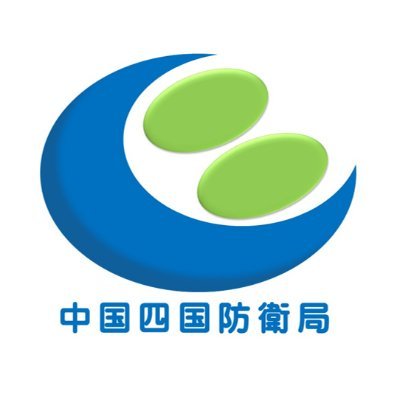 防衛省　中国四国防衛局の広報用アカウントです。
局の若手職員が中心となって、私たちの仕事やお知らせしたい情報をお届けします。※本アカウントは、発信専用のため、個別対応は行いません。
#防衛省 #陸上自衛隊 #海上自衛隊 #航空自衛隊 #中国四国防衛局 #24卒