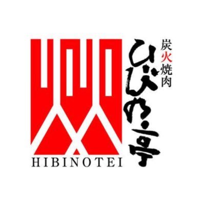 ⭐️Yahoo!堺市焼肉検索ランキング1位 ⭐️⭐️中百舌鳥駅前のリーズナブルで美味しい焼肉🥓と酒類豊富なお酒🍻が楽しめる人気店です！各グルメサイトでもご予約お待ちしております！ 名物焼肉玉手箱のリピーター続出中でございます🤣🤣