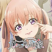 TVアニメ「カッコウの許嫁」🐣(@cuckoo_anime) 's Twitter Profile Photo