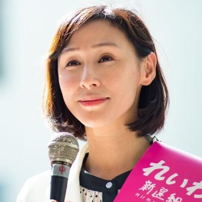 長谷川ういこ @uikohasegawa を応援するチーム「長谷川ういことつくるeみらい」です。サポーターになって、私たちと一緒に活動しましょう!長谷川ういこサポーター登録はこちらから→ https://t.co/A6rdK0ZtPD