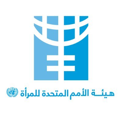 UN Women Arabicさんのプロフィール画像