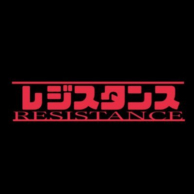 resistance120 Profile Picture