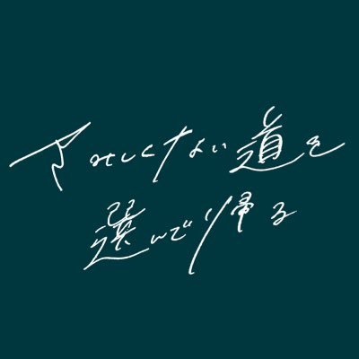 ────〝人を人としてみること〟 京都のまちで、誰かと出会い誰かと別れ、誰かを想ってみる。 ───────【🐾上映情報👣】 ２月４日（土）〜 ２月１２日（日） 《#ミレニアムシネマ》@2000film_kua にて上映🎬 ありがとうございました！#さみしくない道を選んで帰る #さみちる #京都芸術大学 #映画学科