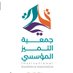 جمعية التميز المؤسسي (@tm_alhasa) Twitter profile photo جمعية التميز المؤسسي (@tm_alhasa) Twitter profile photo