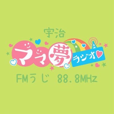 2022年4月FMうじ(88.8MHz)で放送開始🎤 ママたちがママたちのための番組を手づくりしています✨「地域とママをラジオでつなぐ」を合言葉に活動中！フォロー歓迎します😊