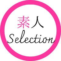 素人 Selection W (@shiro_sele_w) 's Twitter Profile Photo 素人 Selection W (@shiro_sele_w) 's Twitter Profile Photo