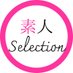 素人 Selection W (@shiro_sele_w) Twitter profile photo 素人 Selection W (@shiro_sele_w) Twitter profile photo