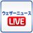 ウェザーニュースLiVE