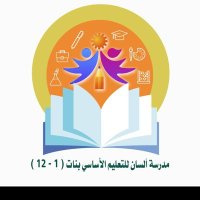 مدرسة ألسان بنات ١_١٢ (@alsanschool_1) Twitter profile photo