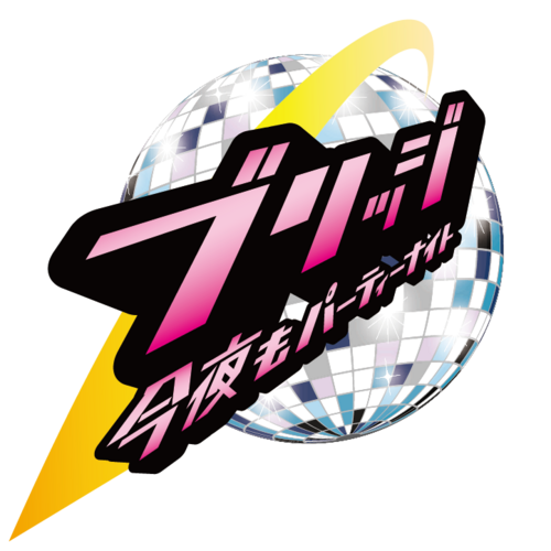 2011年10月28日(金)スタート メディアミックス企画『ブリッジ』のアカウント♪ メインMC:相川七瀬、MCタカヒロ 出演者&スタッフの生カラミ、生放送を皆さんにお届け! その他、ブリッジ全てのコンテンツはブリッジfacebookページで!⇒http://t.co/JgikFs4u85