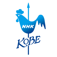 NHK神戸放送局 (@nhk_kobe_) 's Twitter Profile Photo NHK神戸放送局 (@nhk_kobe_) 's Twitter Profile Photo