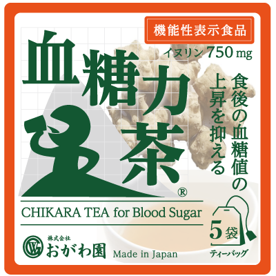 糖尿専門店　健康茶のおがわ園です。    TEL0120-6490-81　営業時間10:00～17:30　日曜定休
stabilize blood-sugar lewel.
ogawaen co. Ltd.