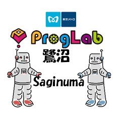 prolab_saginuma's profile picture. 東京メトロが運営する 「子ども向け ロボットプログラミング教室🤖鷺沼校」です。 東急田園都市線鷺沼駅から 徒歩3分のところにあります✨  失敗しながらも取り組む力や ものを動かす仕組みを 自分で考えるスタンスを身につけています💡 ➡️ただいま無料体験実施中⬅️