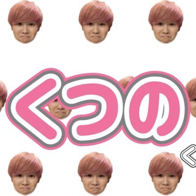 h_ktnooo's profile picture. 沓野広翔タカラモーノ🦁💕