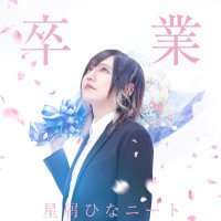 もう仕事辞めた学園 ひなくん㌠ ピル💊18時 ミスヘブン2021量産地雷系部門🔪🐈 (@hina_hoshikuzu) 's Twitter Profile