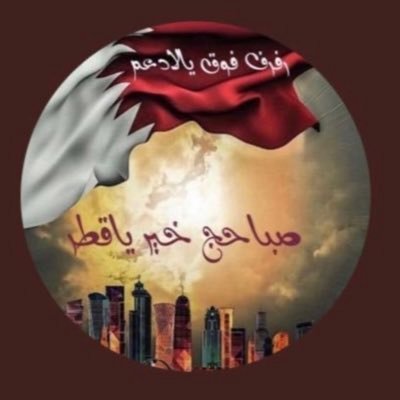 Qatar4ever8 Profile Picture
