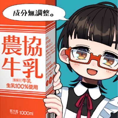 農協牛乳（農牛）さんのプロフィール画像