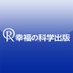 幸福の科学出版株式会社 (@irhpress_jp) Twitter profile photo 幸福の科学出版株式会社 (@irhpress_jp) Twitter profile photo