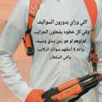 وافي السلطان (@otf0mixpcojxlqw) 's Twitter Profile Photo