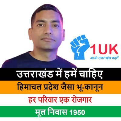 dineshbisht1uk Profile Picture