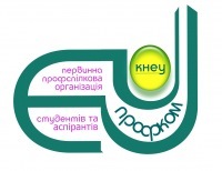 Profcom_KNEU's profile picture. Первинна профспілкова організація студентів та аспірантів ДВНЗ КНЕУ імені В. Гетьмана