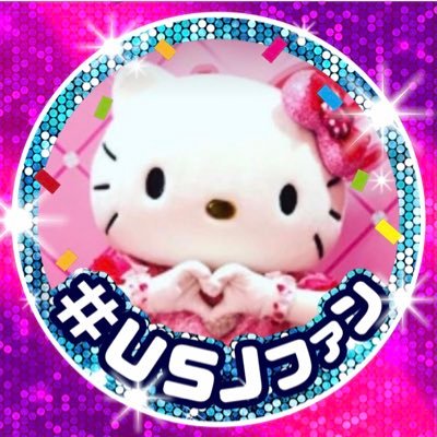#編み物🧶と #懸賞🎯と #USJ🌏(ハリドリ&ユニモン)が 大好きです♪ #USJファン ✨望みは高くダイヤモンドランクが目標です✨フォローお気軽に(//∇//)いいね❤️&リポスト🔃嬉しいですo(^▽^)o どうぞ仲良くして下さいね(=´∀`)人(´∀`=) ⬇️インスタも⬇️宜しくお願い致します(^人^)